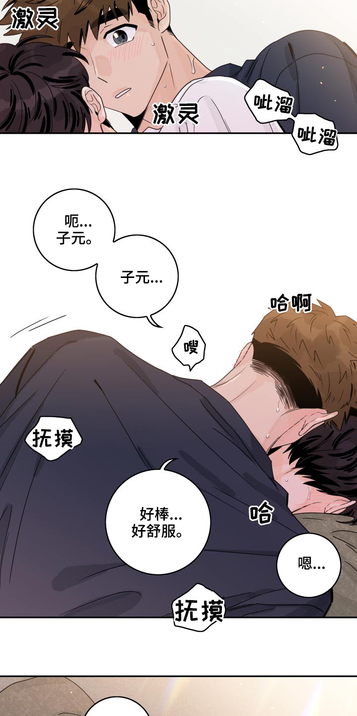第99章：【第二季】缓过神8