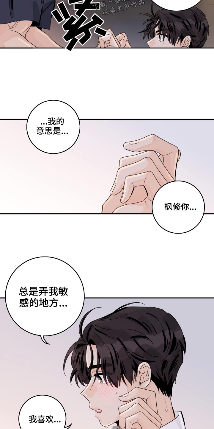 第98章：【第二季】倒下6