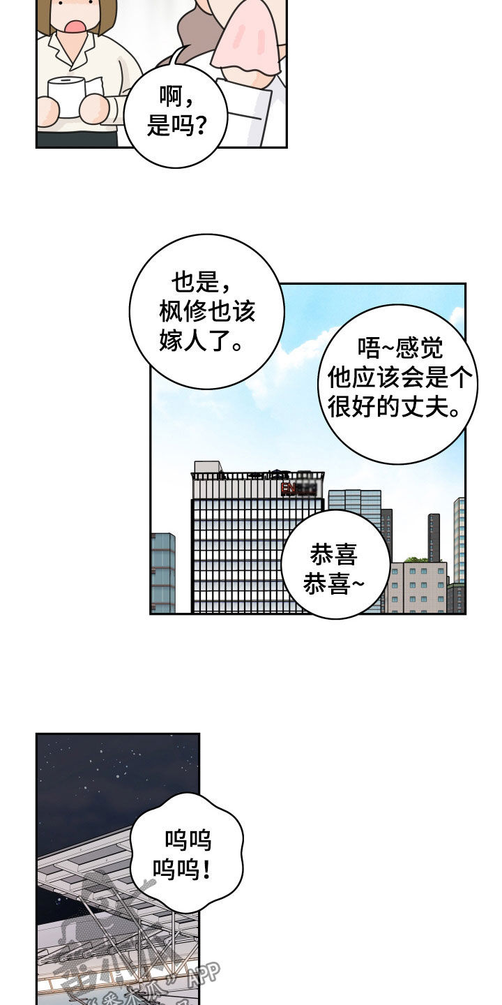 第176章：【番外】永远在一起14