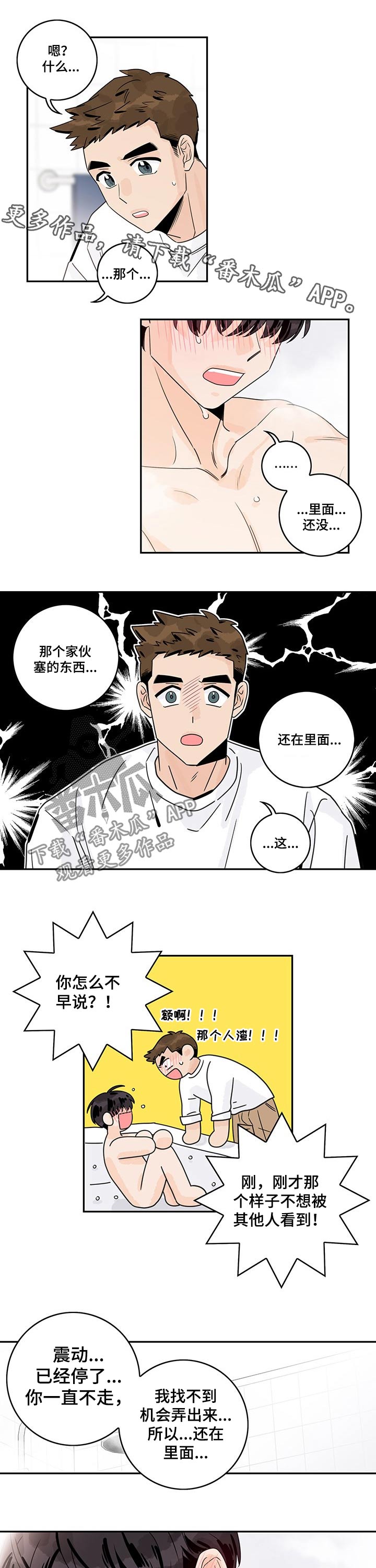 第39章：腼腆0