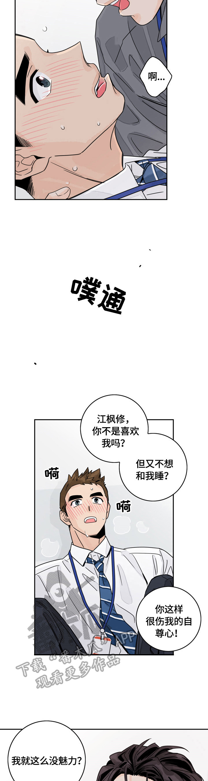 第6章：还是逃不过4