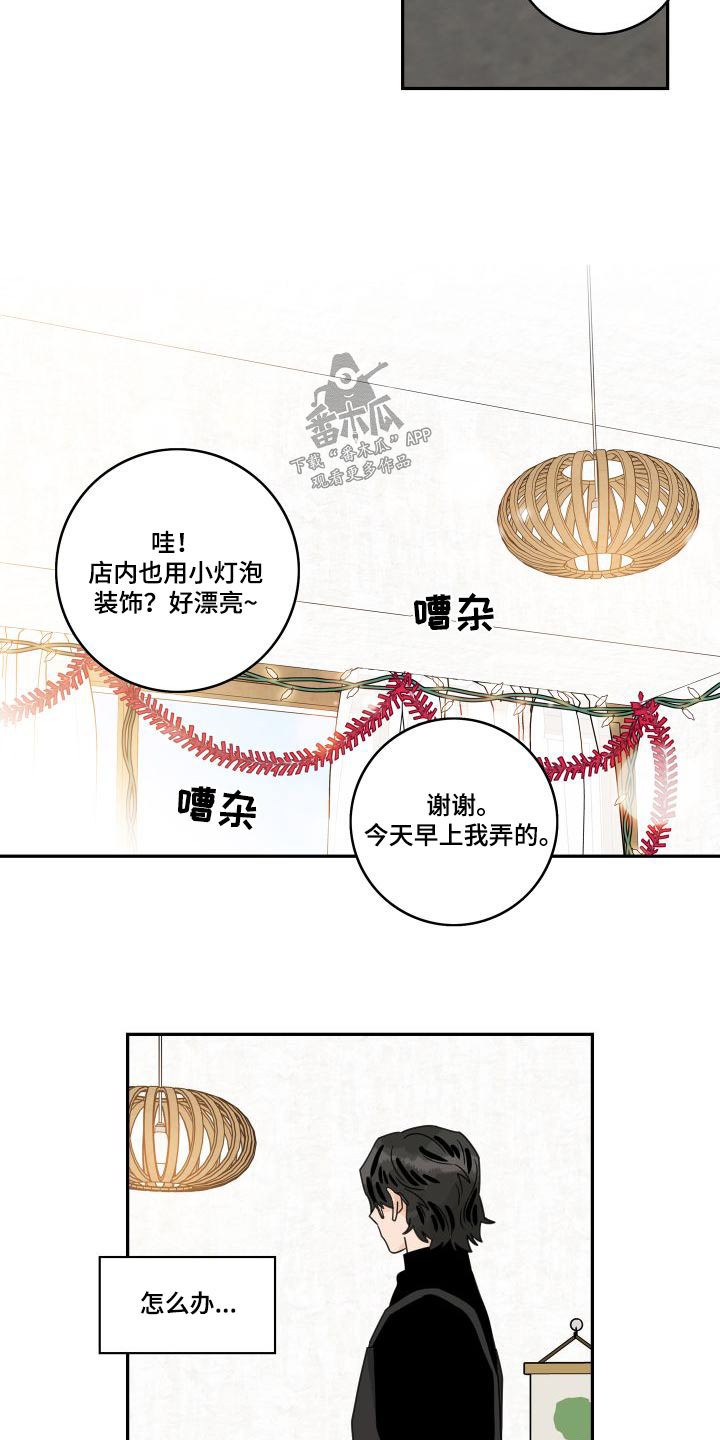第136章：【第三季】休假12