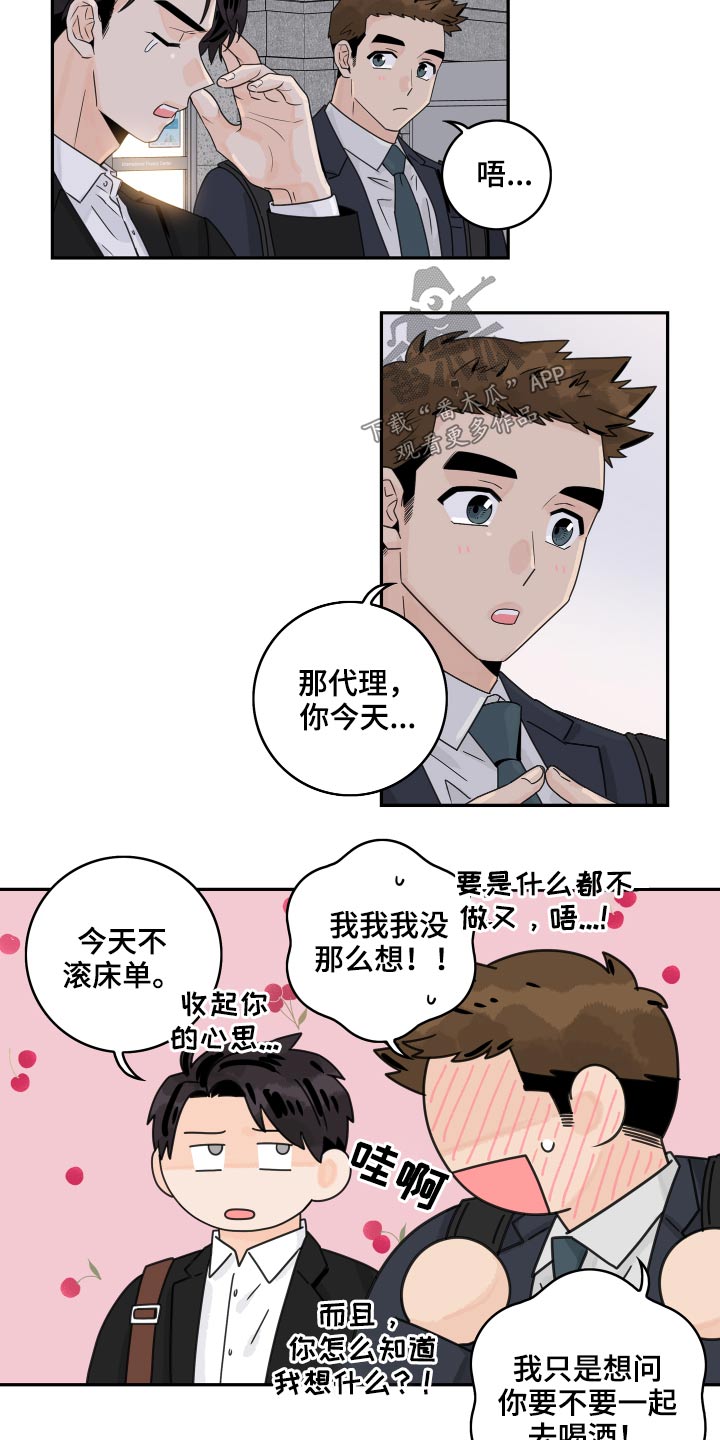 第95章：【第二季】泡汤8