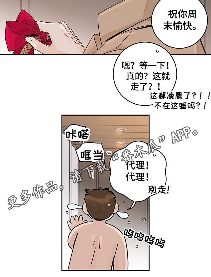 第61章：【第二季】今天很开心12