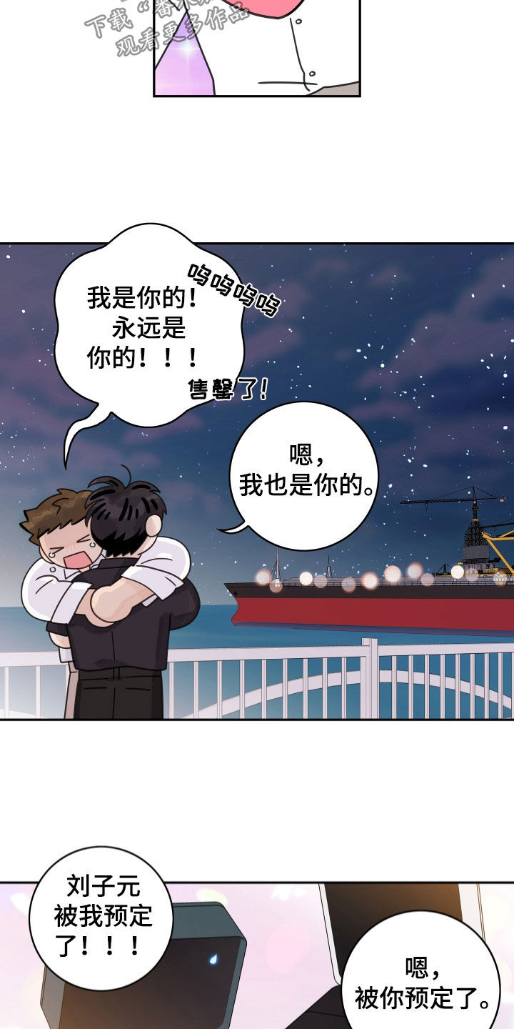 第176章：【番外】永远在一起11