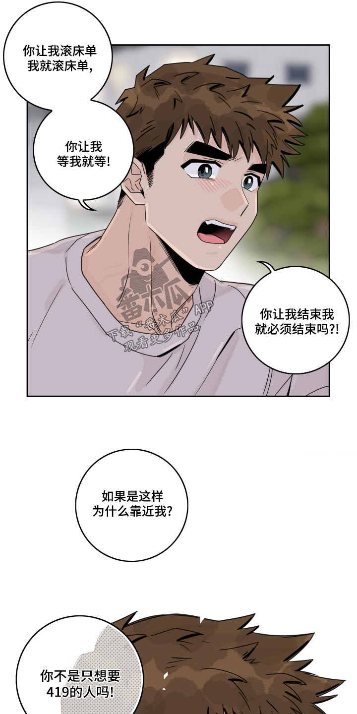 第125章：【第二季】告诉我10