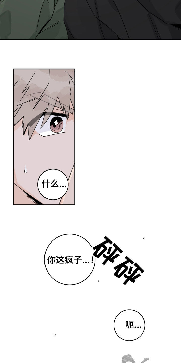 第130章：【第三季】被发现了7
