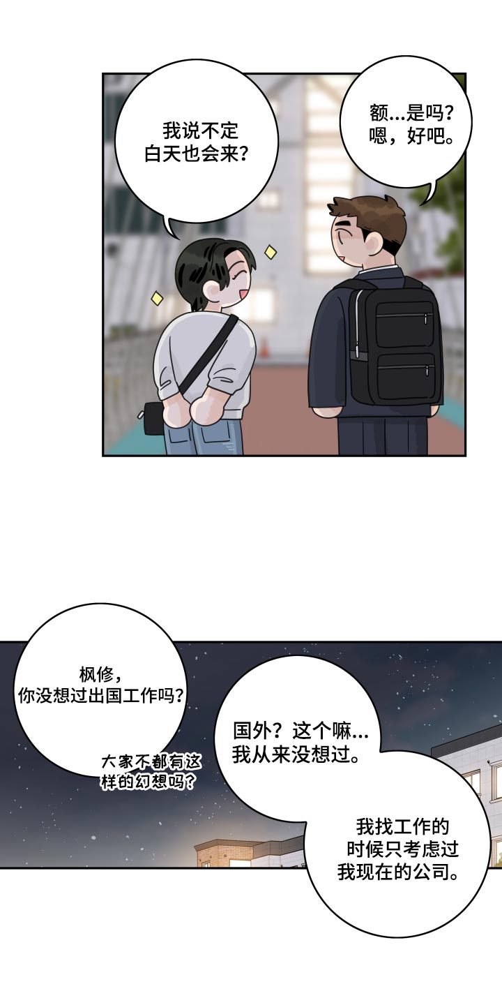 第116章：【第二季】我的意思5