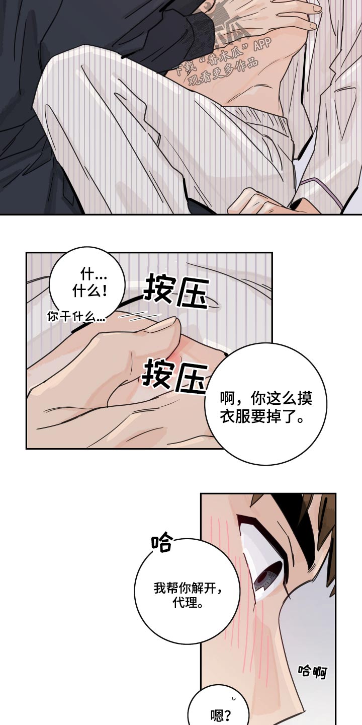 第70章：【第二季】奖励6