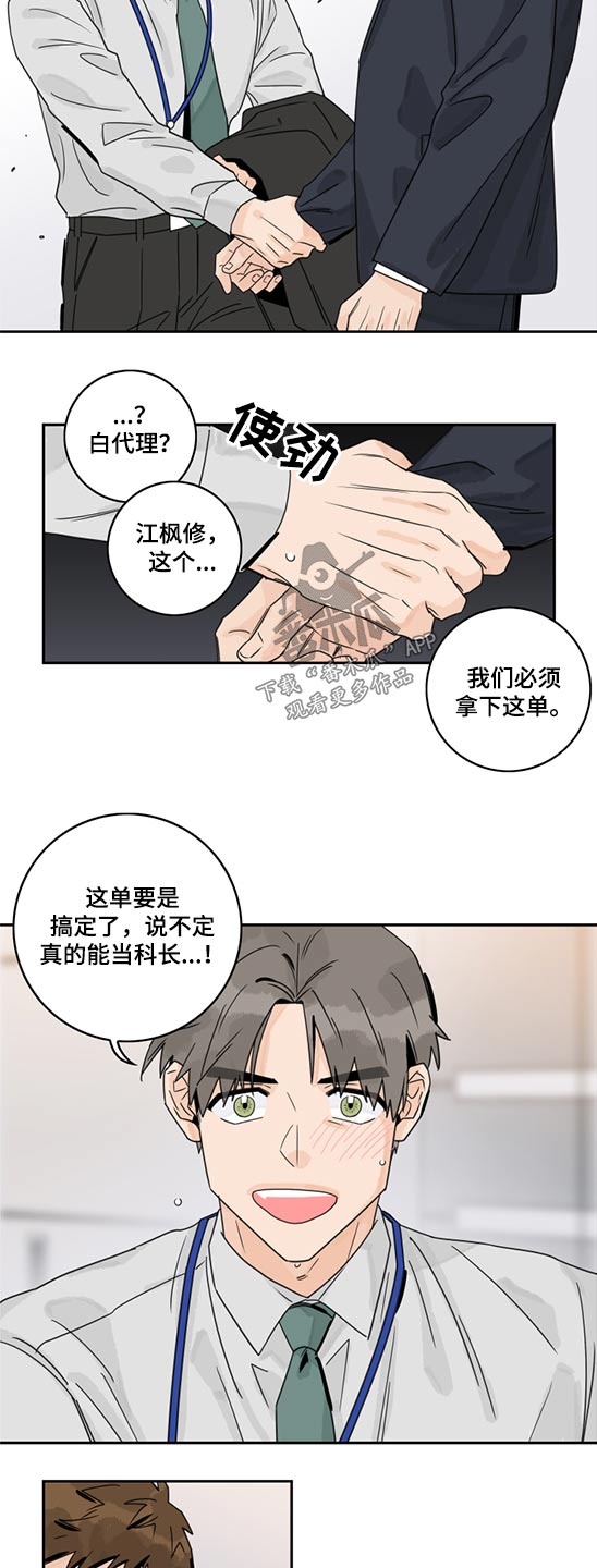 第92章：【第二季】邮件2
