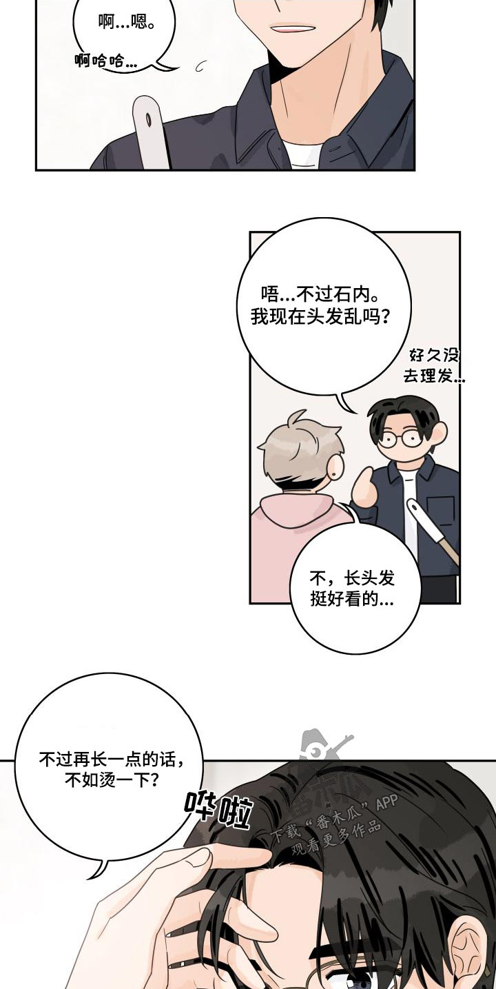 第135章：【第三季】忙碌12