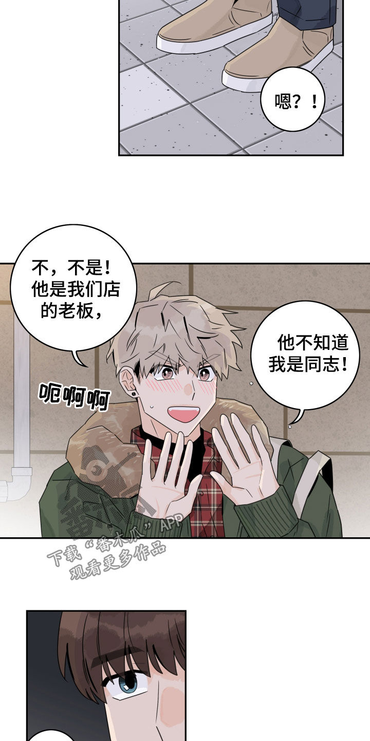 第130章：【第三季】被发现了4
