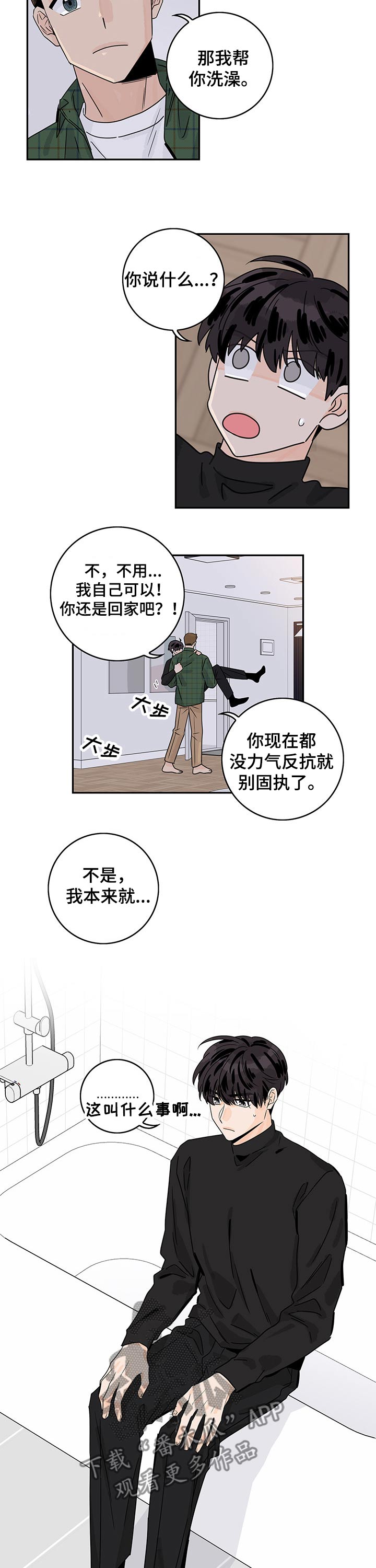 第37章：害羞1