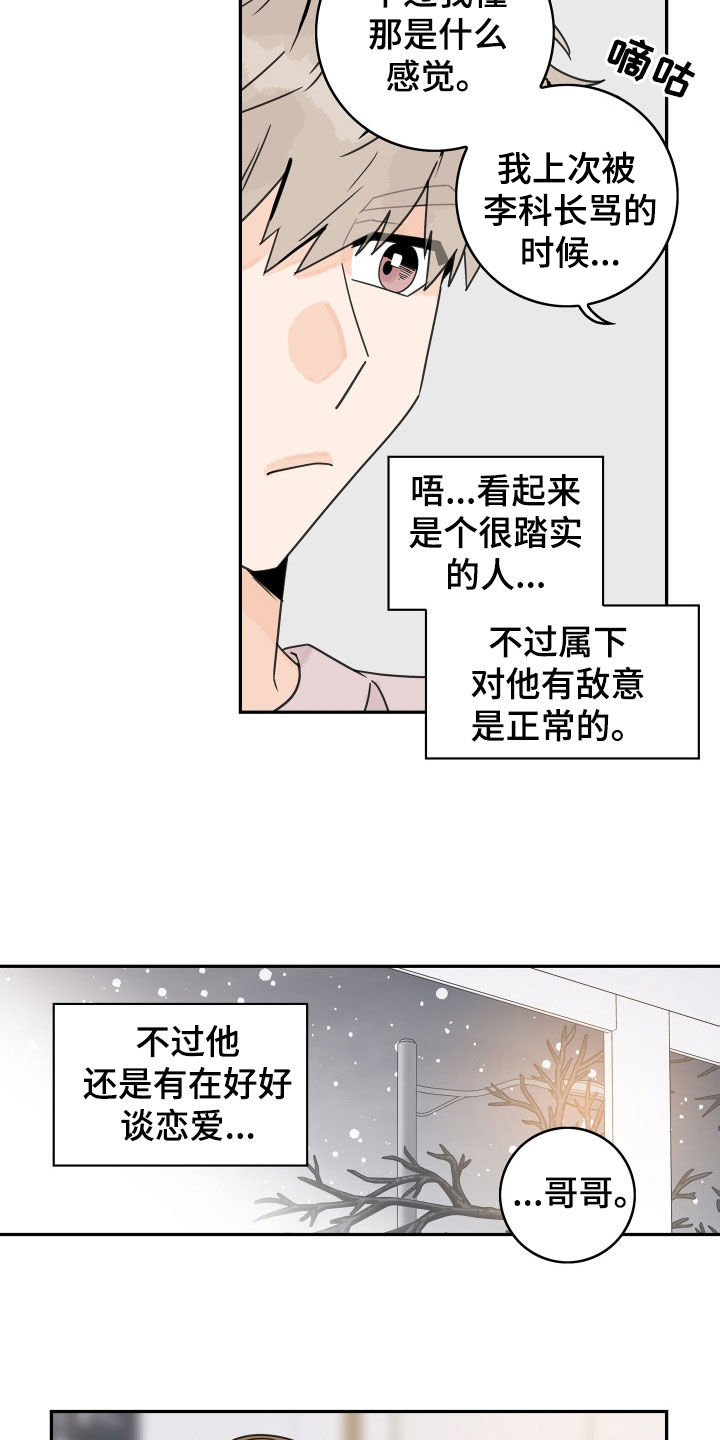 第132章：【第三季】分手5