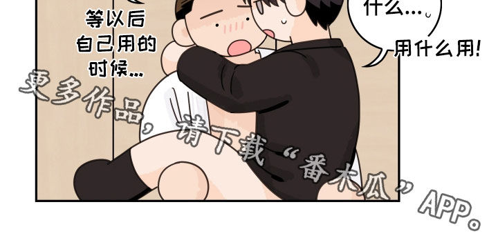 第170章：【番外】热身16