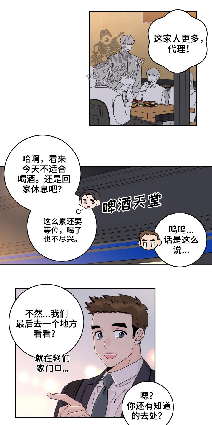 第95章：【第二季】泡汤11