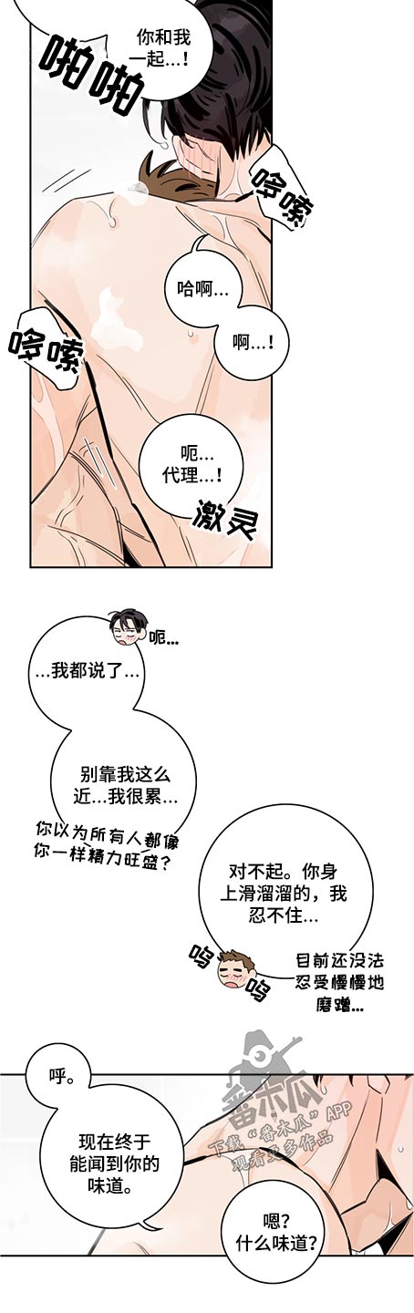 第81章：【第二季】精力旺盛2