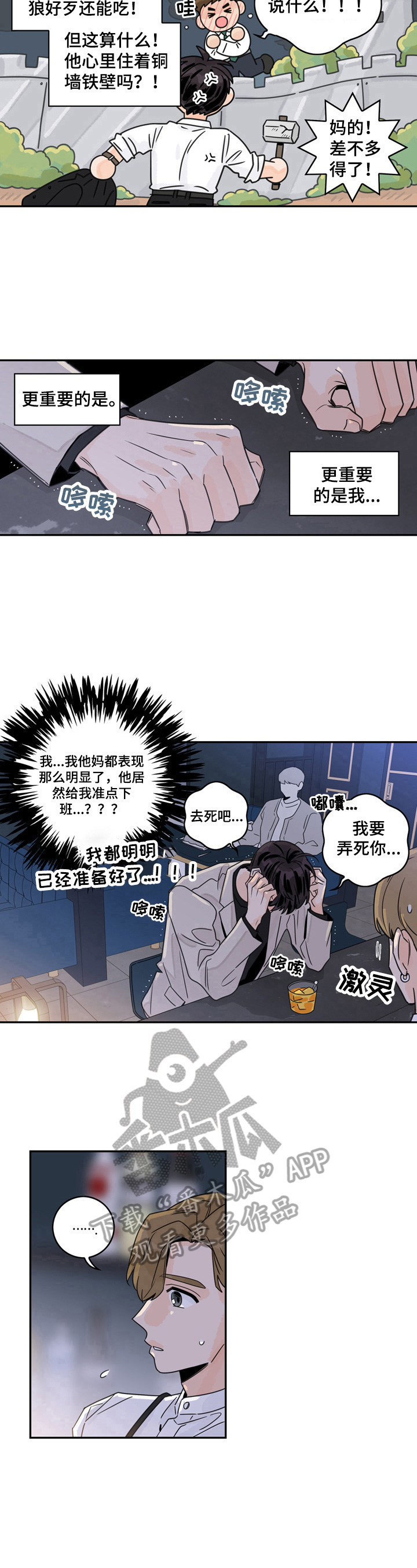 第11章：搭讪6
