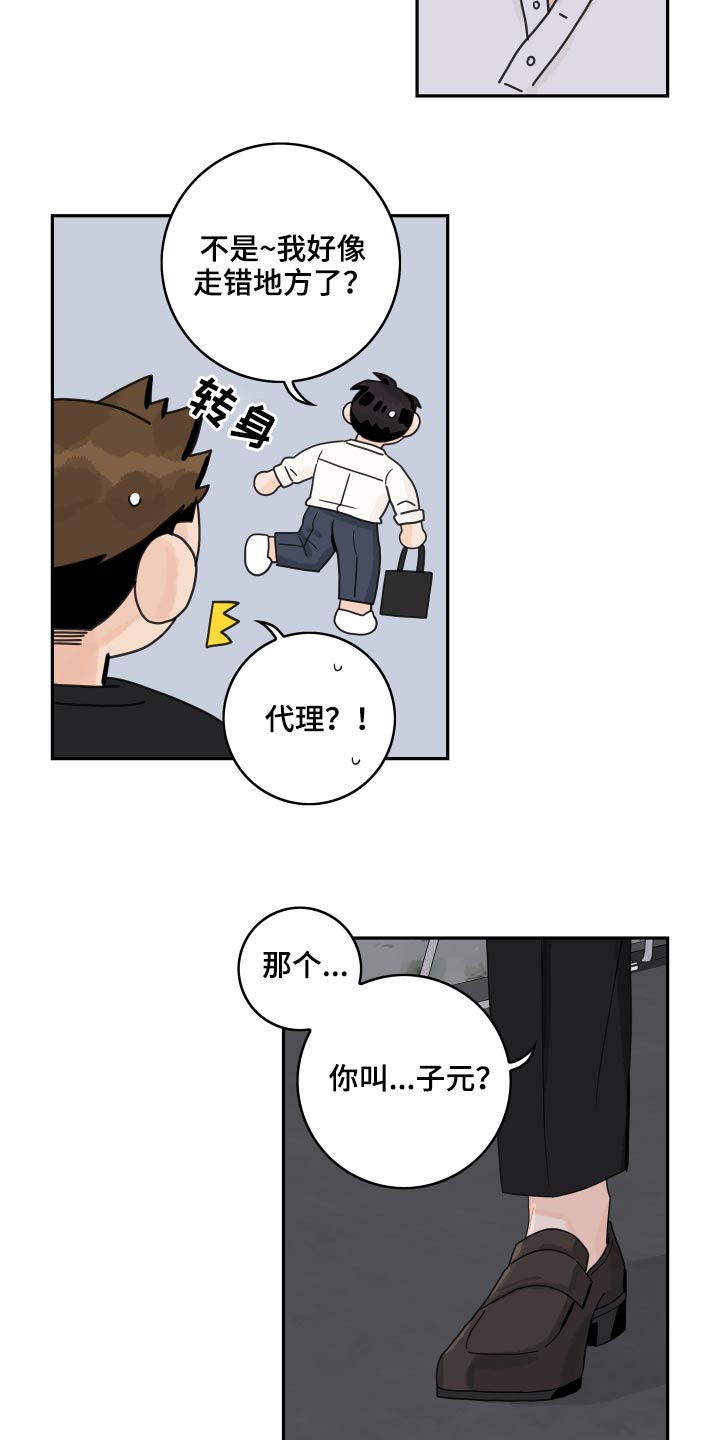 第108章：【第二季】很尴尬24