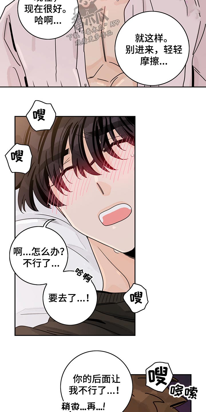 第61章：【第二季】今天很开心3