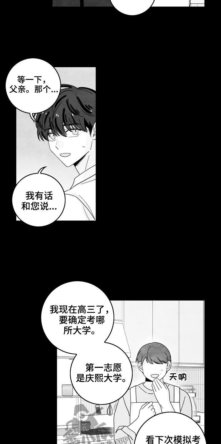 第118章：【第二季】谢谢你们8