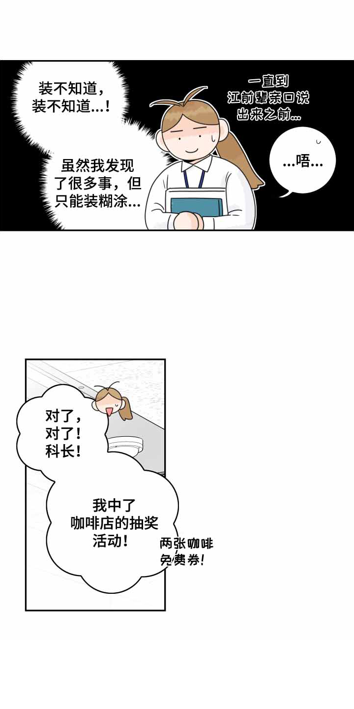 第166章：【番外】遐想8