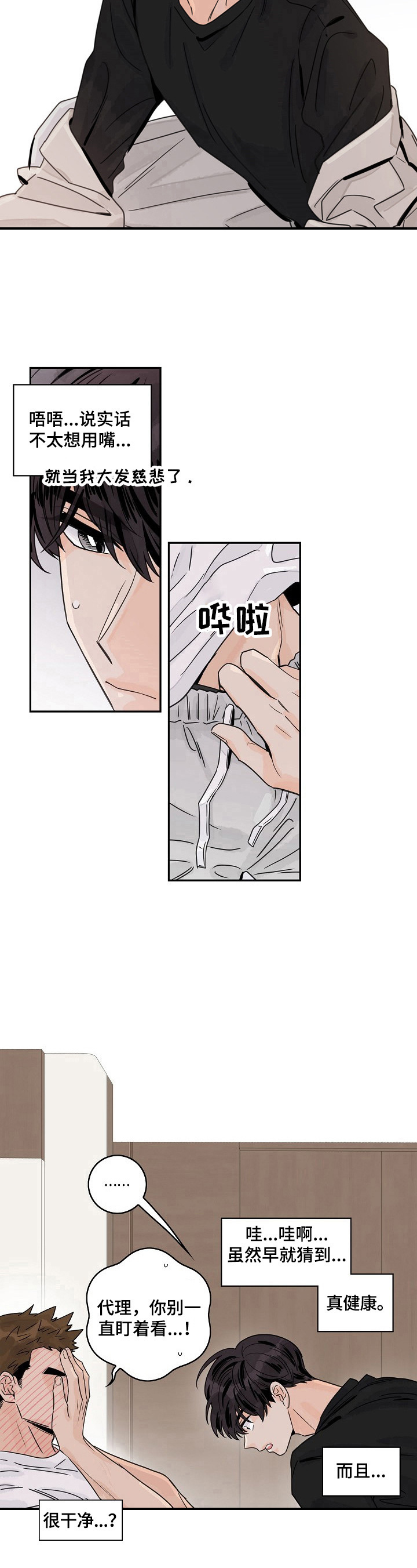 第13章：令我满意6