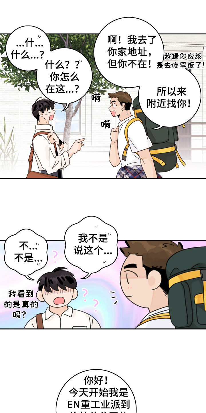 第178章：【番外完结】派遣4