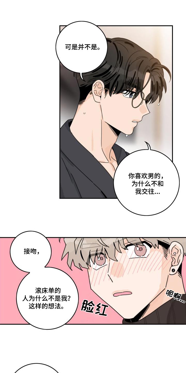 第140章：【第三季】第一次13