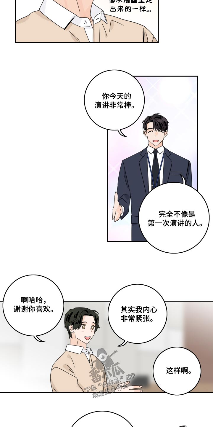 第143章：【番外】特殊6