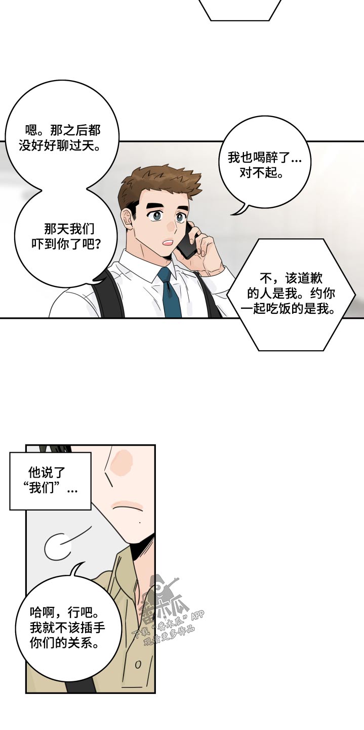 第148章：【番外】浴盆12