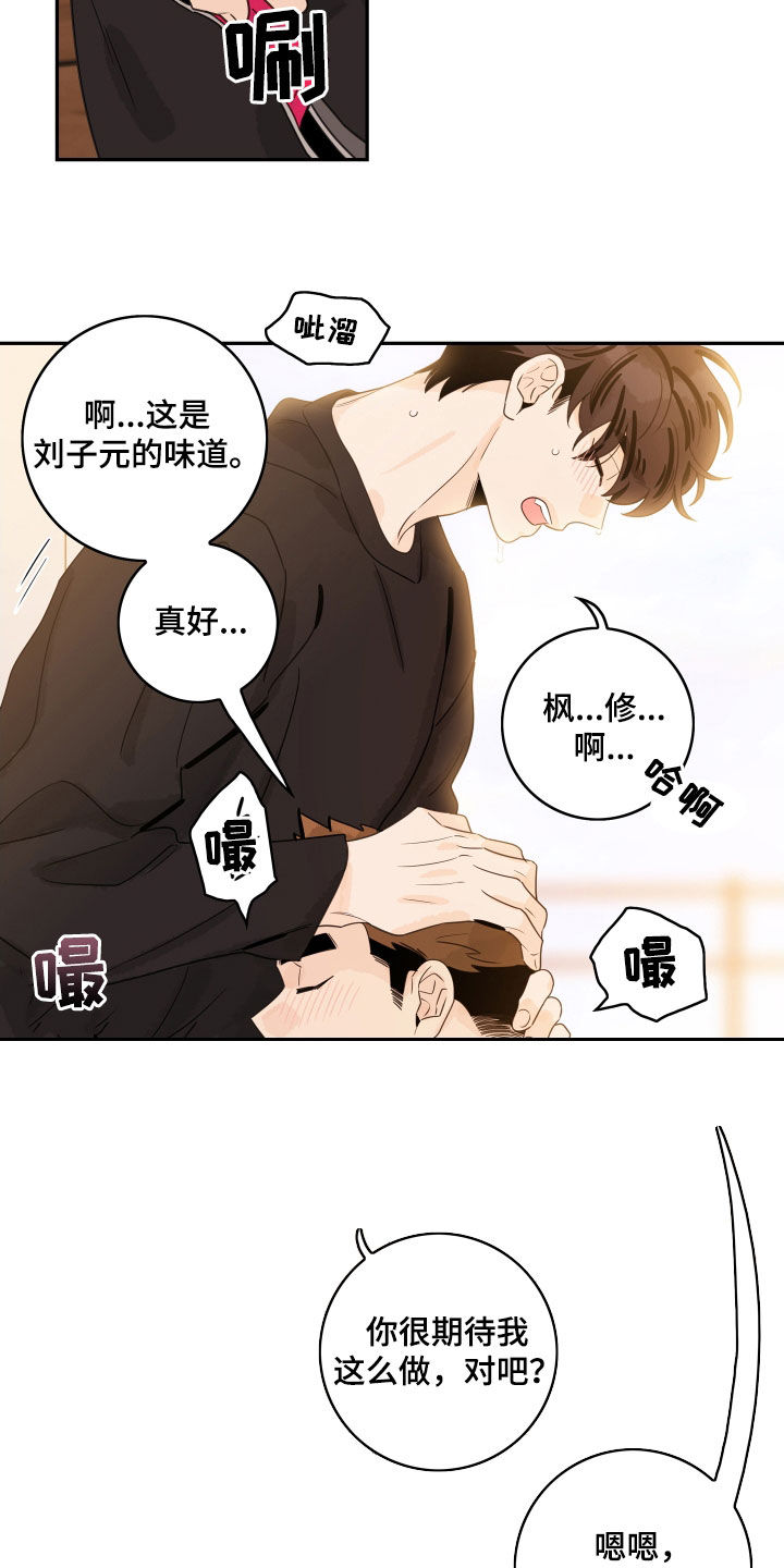 第170章：【番外】热身5