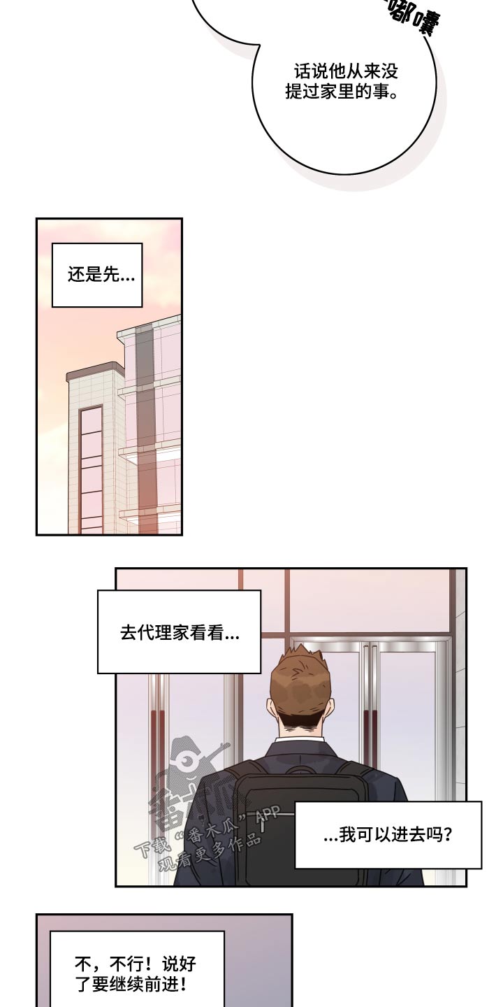 第104章：【第二季】怎么回事14