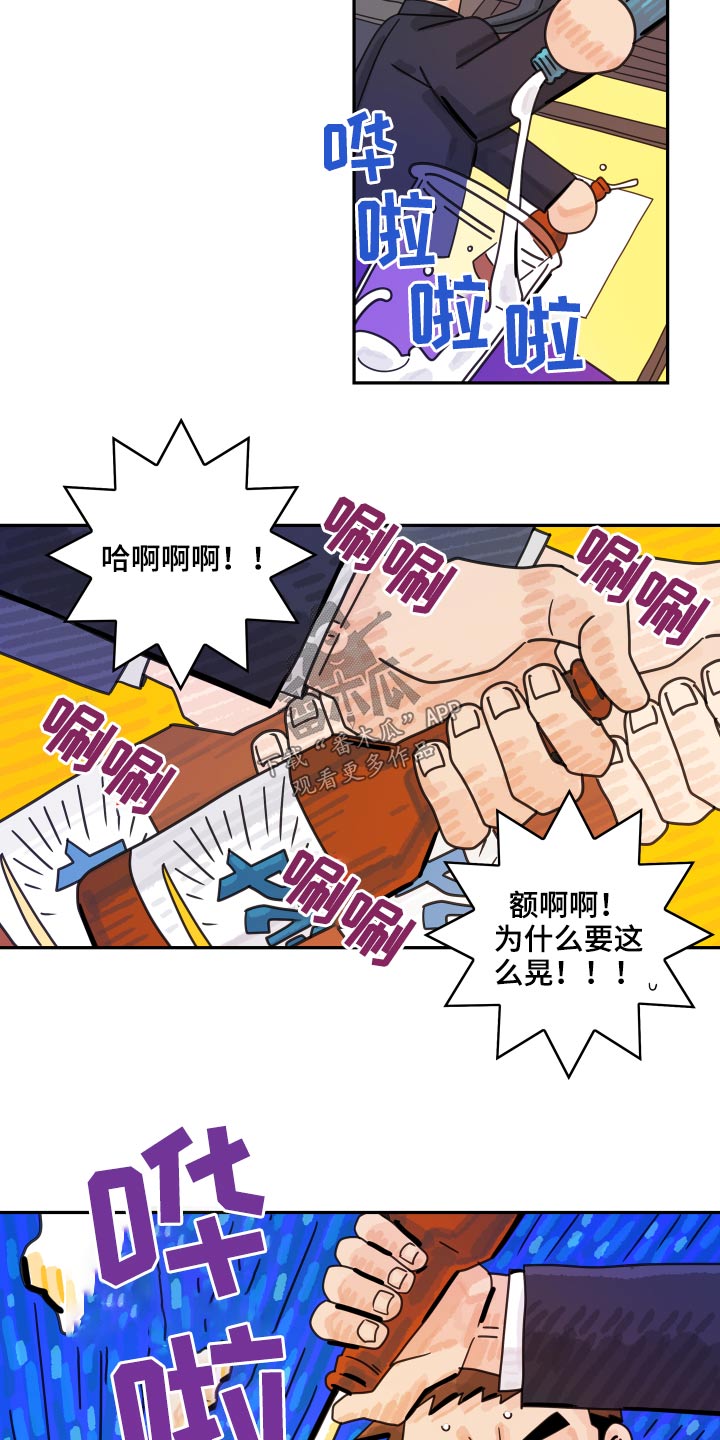 第96章：【第二季】秀操作7