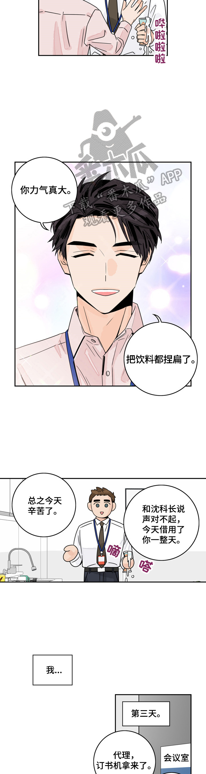 第8章：逃避1