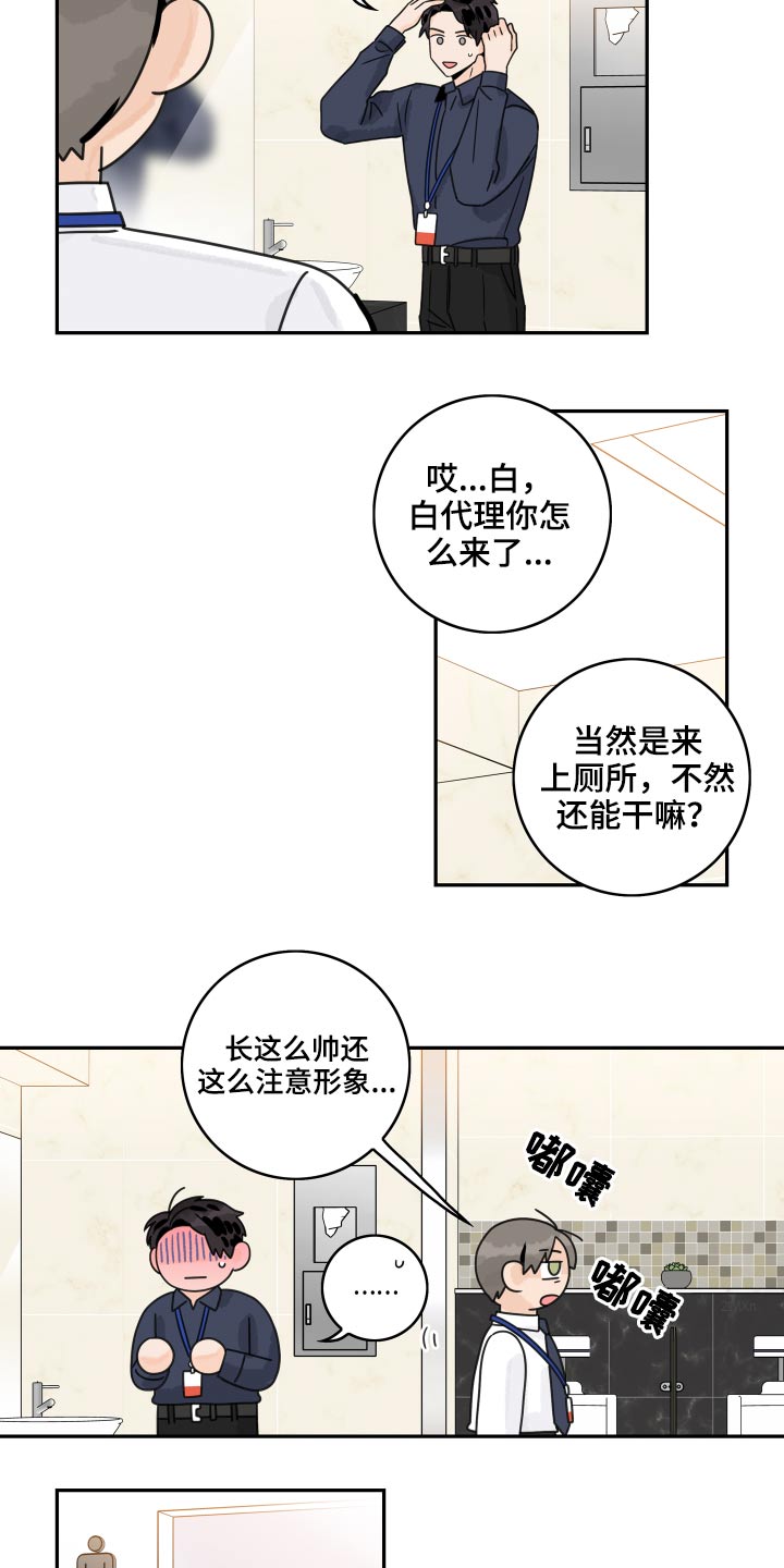 第102章：【第二季】没信心1