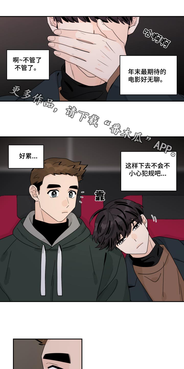 第157章：【番外】规定0