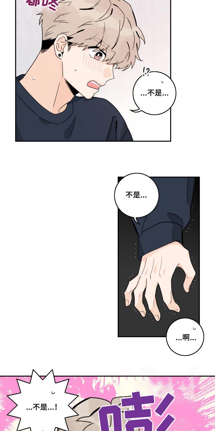 第138章：【第三季】怎么样的人15
