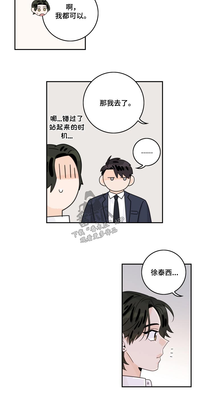 第144章：【番外】性格3