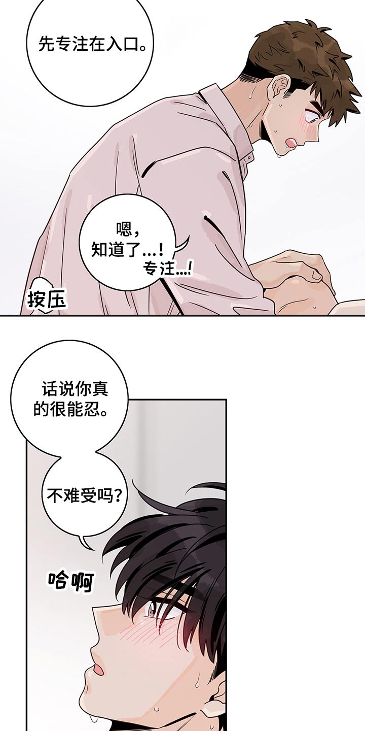 第60章：【第二季】帮你7