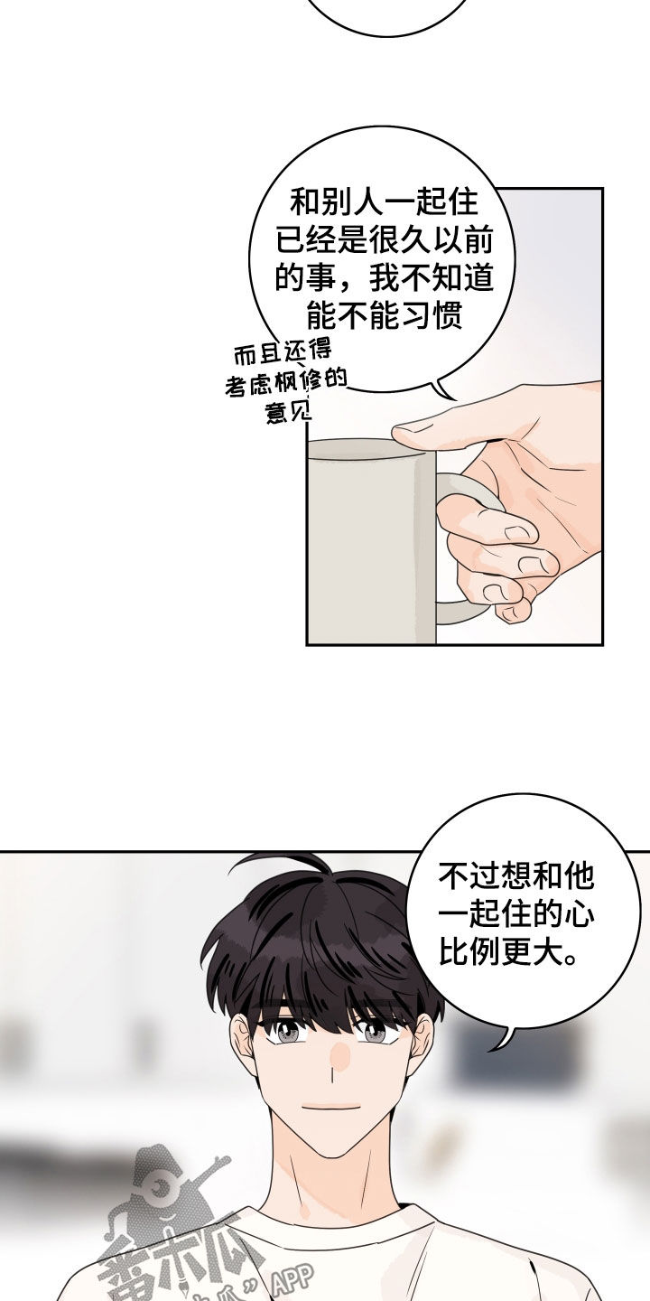 第172章：【番外】夏季休假13