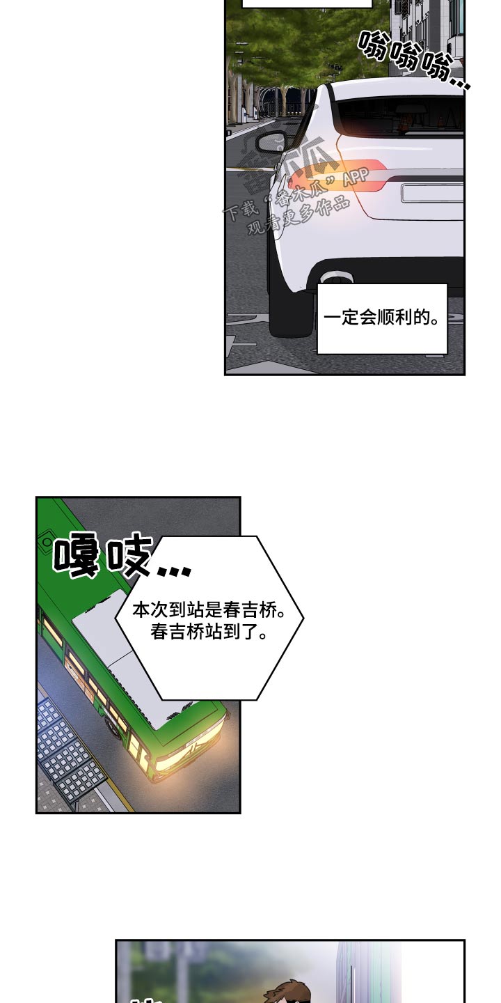 第115章：【第二季】找他20