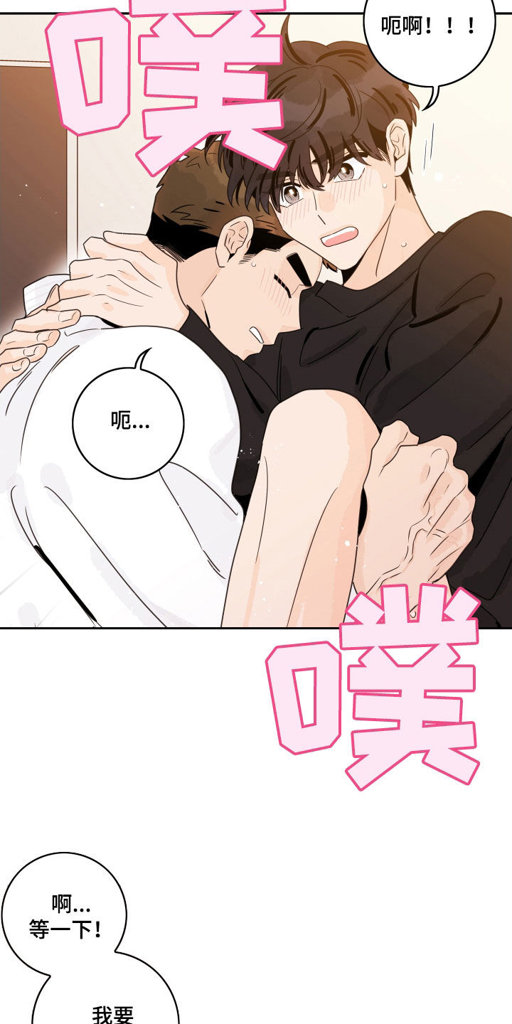 第170章：【番外】热身9