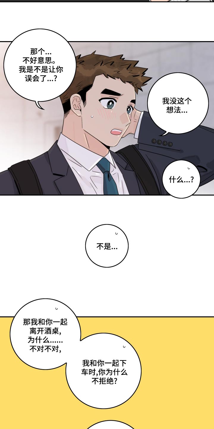 第121章：【第二季】老同学5