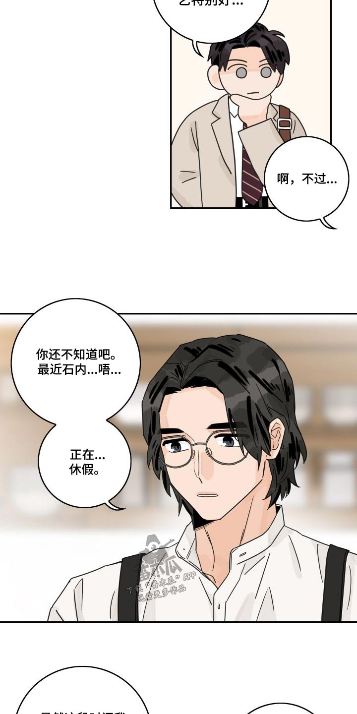 第137章：【第三季】老板5
