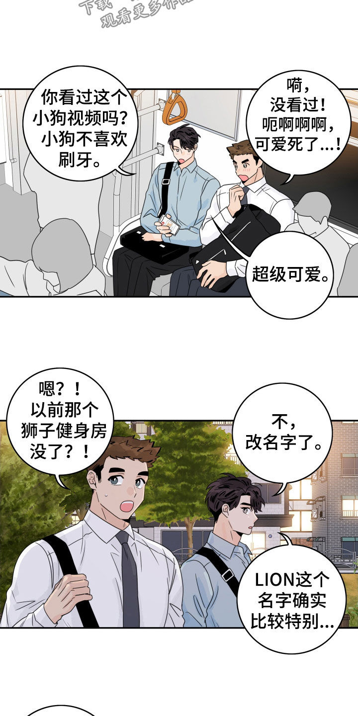 第174章：【番外】同居生活11