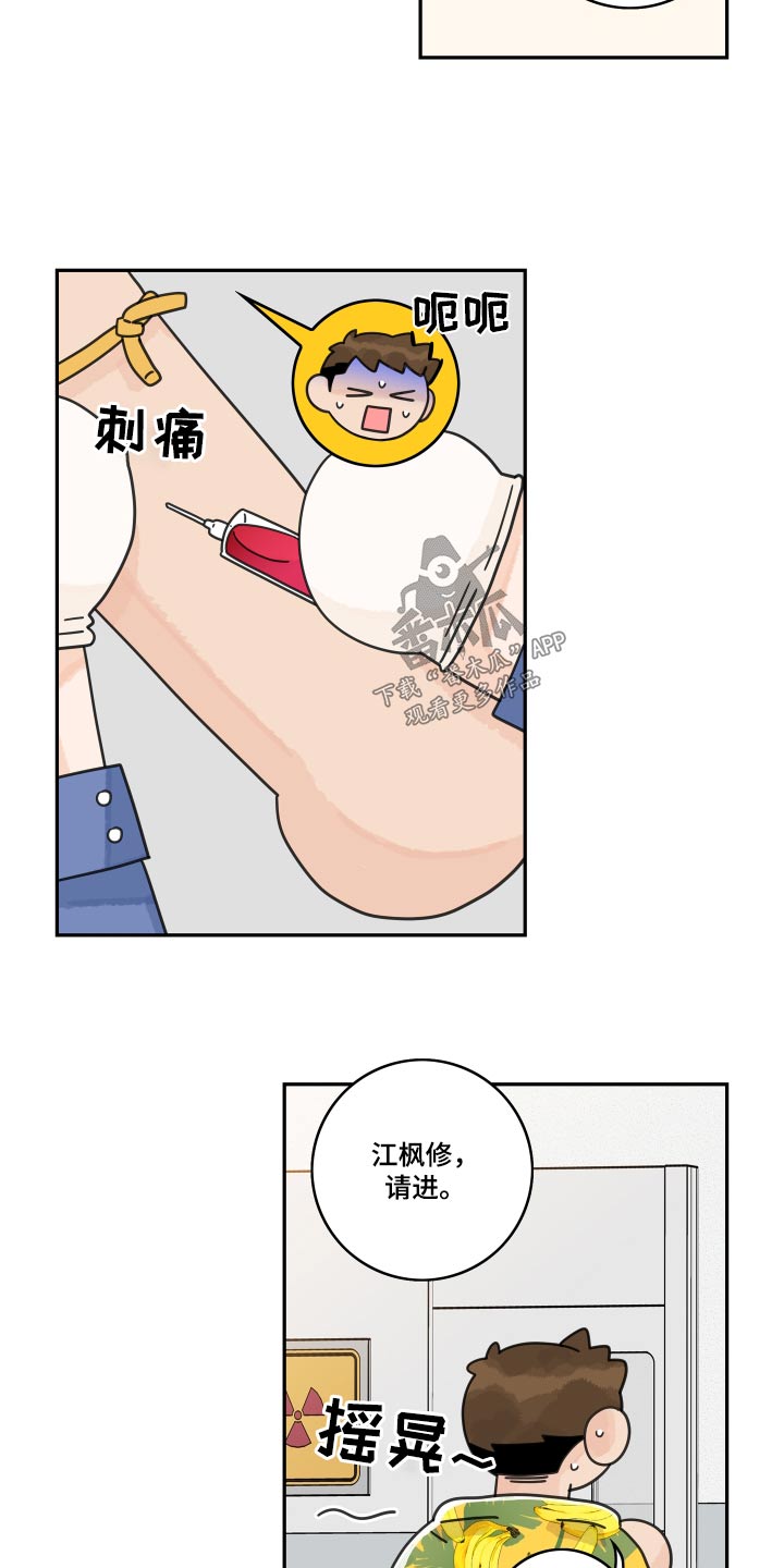 第152章：【番外】医院17