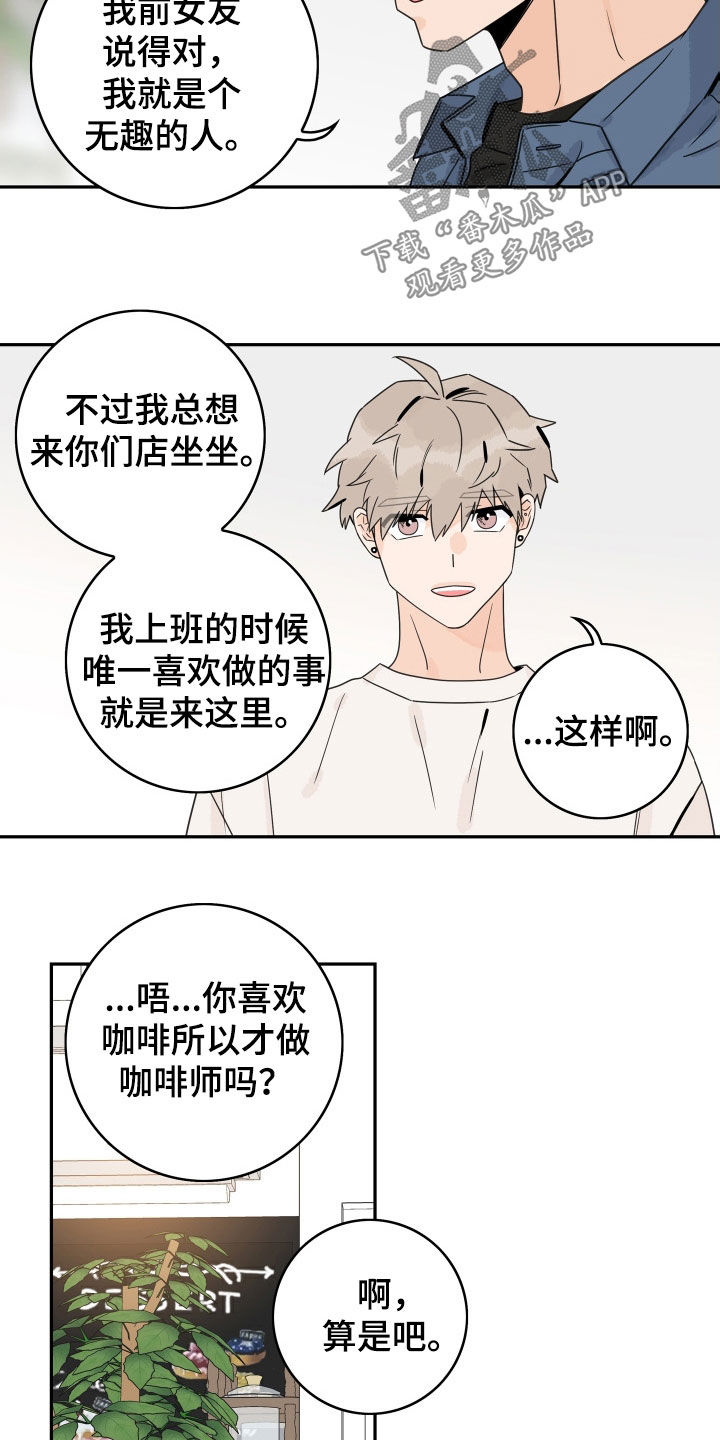 第133章：【第三季】鼓励9