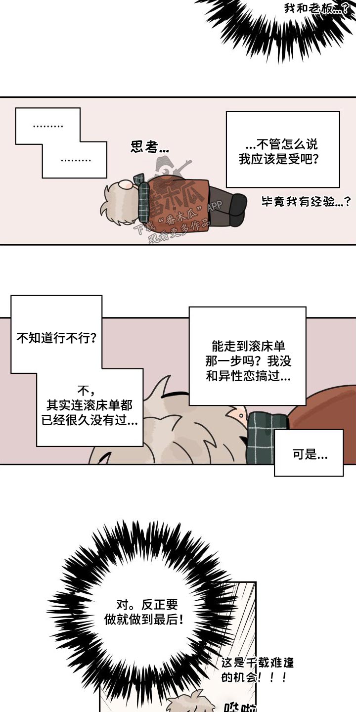 第140章：【第三季】第一次5