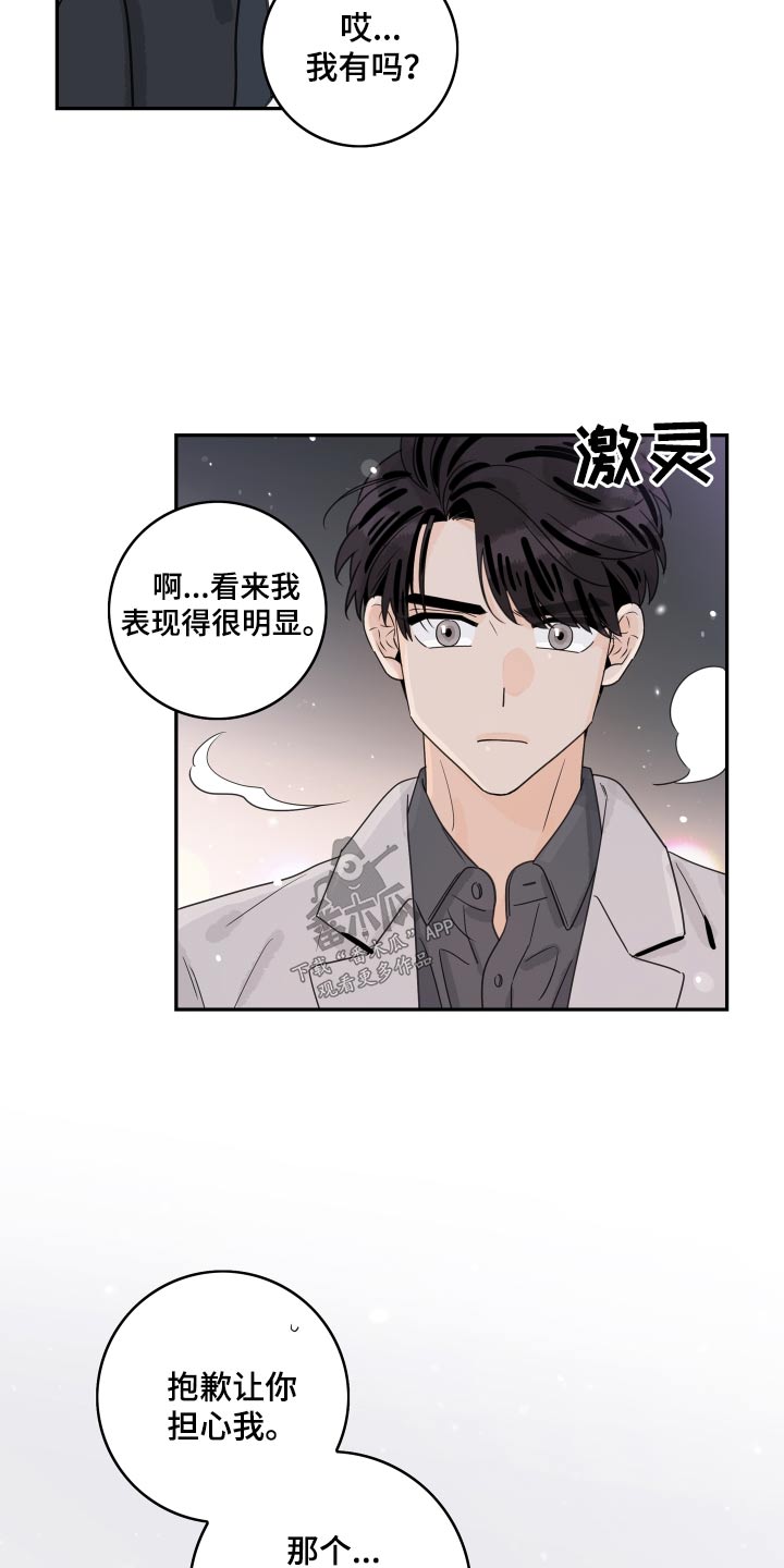 第161章：【番外】工作9